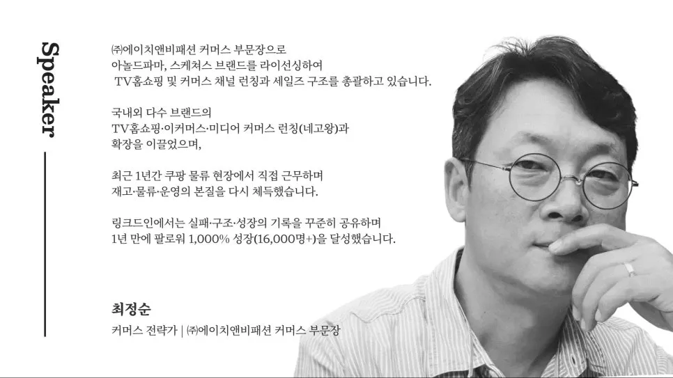 [Link & Mingle] 링크드인 오프라인 모임 첫 번째 모임 후기