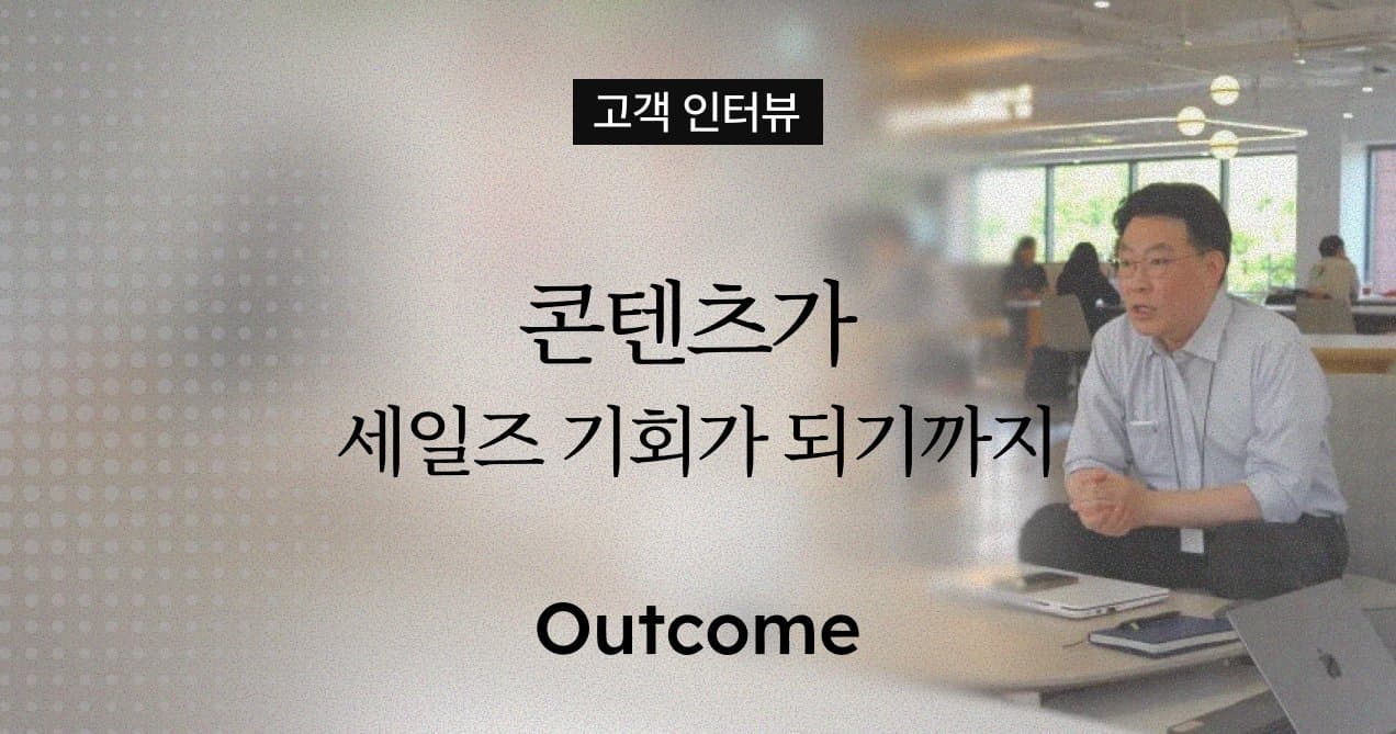 링크드인 마케팅의 비결: 세일즈 기회를 만드는 메텔의 링크드인 콘텐츠와 소통 노하우