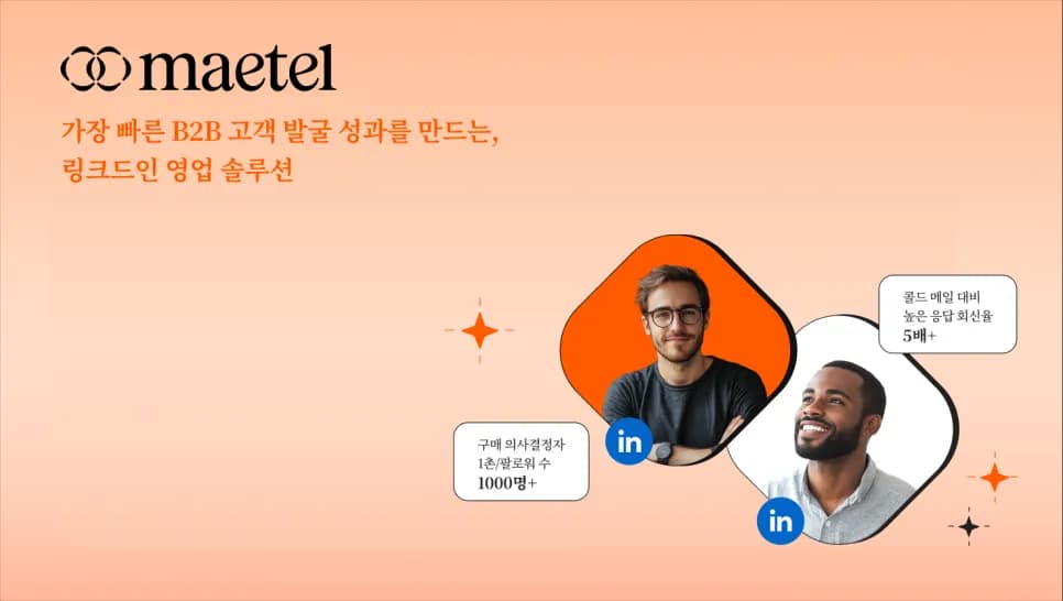 2026년 박람회에서 성공적인 B2B 계약 만드는 법