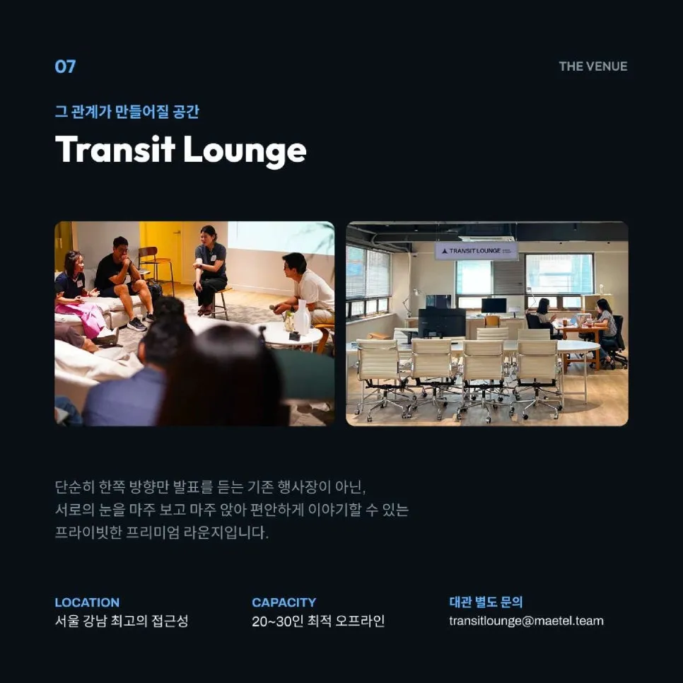링크드인 네트워킹 모임 LINK&MINGLE, 더 깊어진 시즌 2로 돌아옵니다