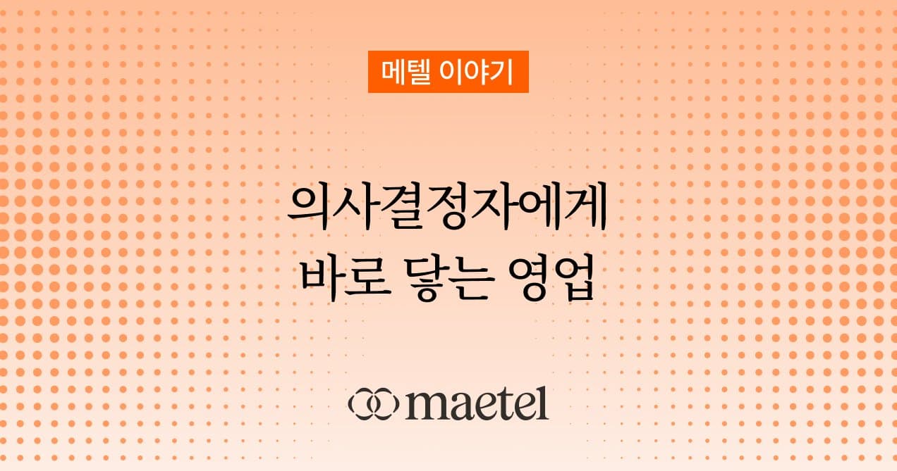 linkedin(링크드인) 활용을 통한 효과있는 해외영업 시작하는 법