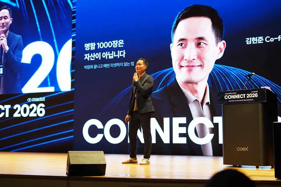 [CONNECT 2026 후기] 글로벌 B2B 기업들을 위한 해외영업 컨퍼런스