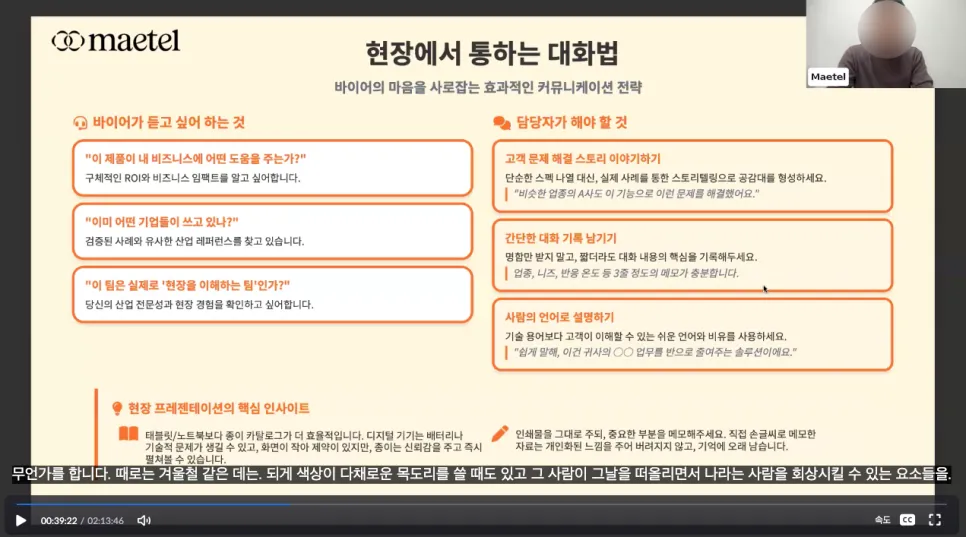 CES 2026 참가 전 성공적인 영업을 위해 꼭 준비해야 하는 링크드인 전략
