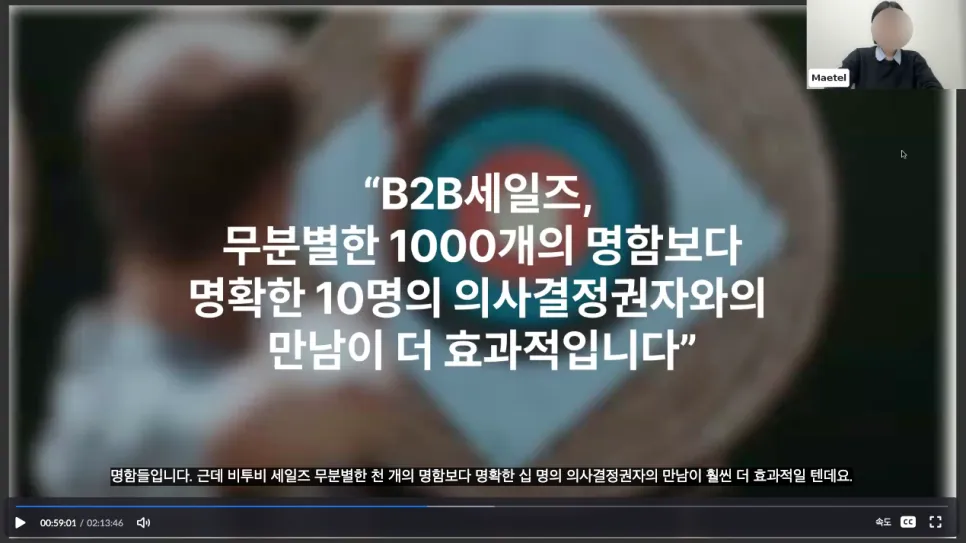 CES 2026 참가 전 성공적인 영업을 위해 꼭 준비해야 하는 링크드인 전략