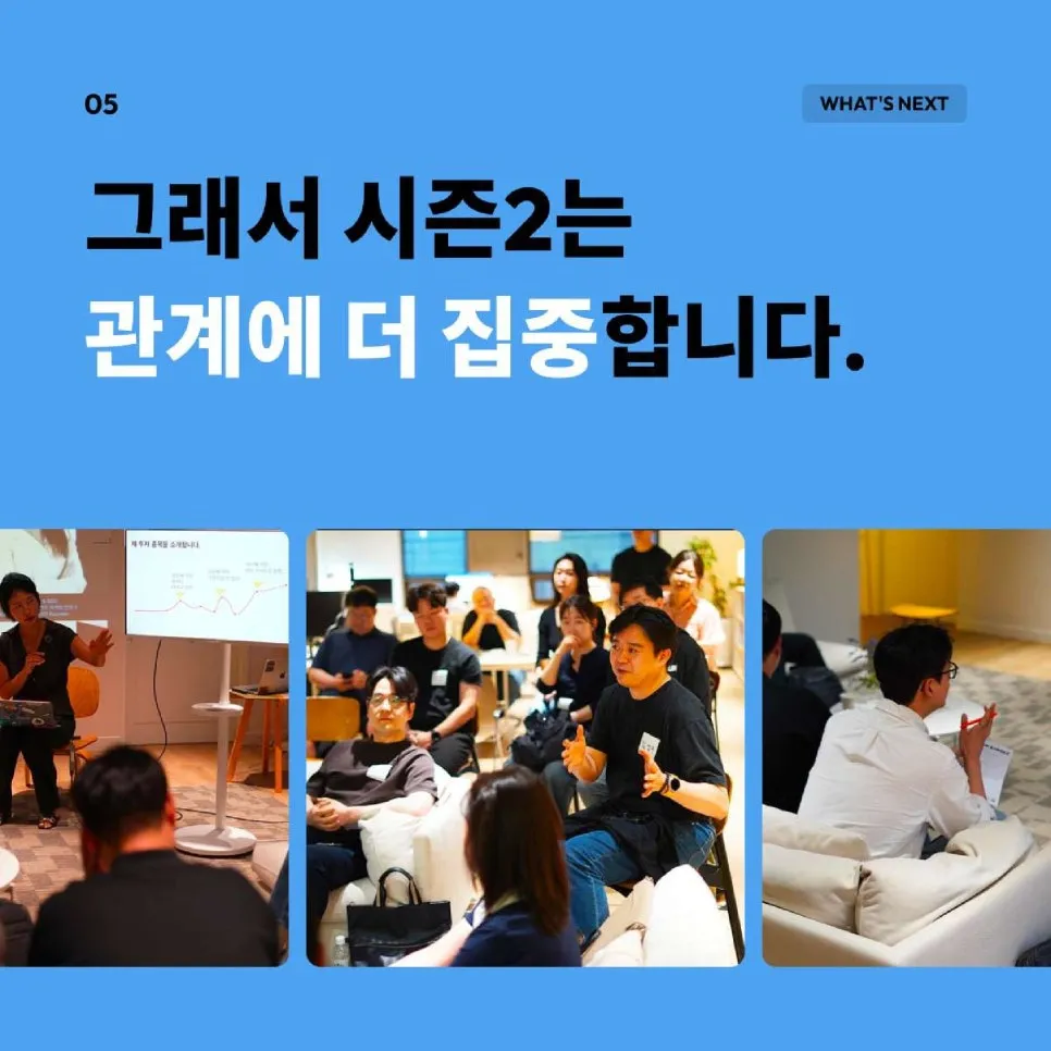 링크드인 네트워킹 모임 LINK&MINGLE, 더 깊어진 시즌 2로 돌아옵니다