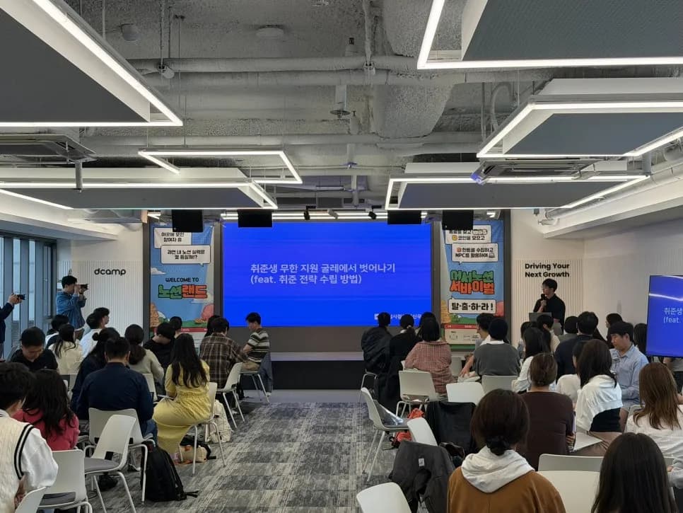 링크드인 교육전문 ‘메텔’의 링크드인을 통한 취업준비 강의