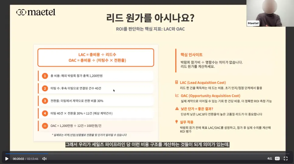CES 2026 참가 전 성공적인 영업을 위해 꼭 준비해야 하는 링크드인 전략