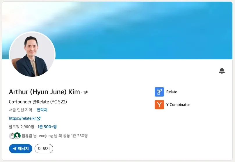 김현준님의 LinkedIn 프로필