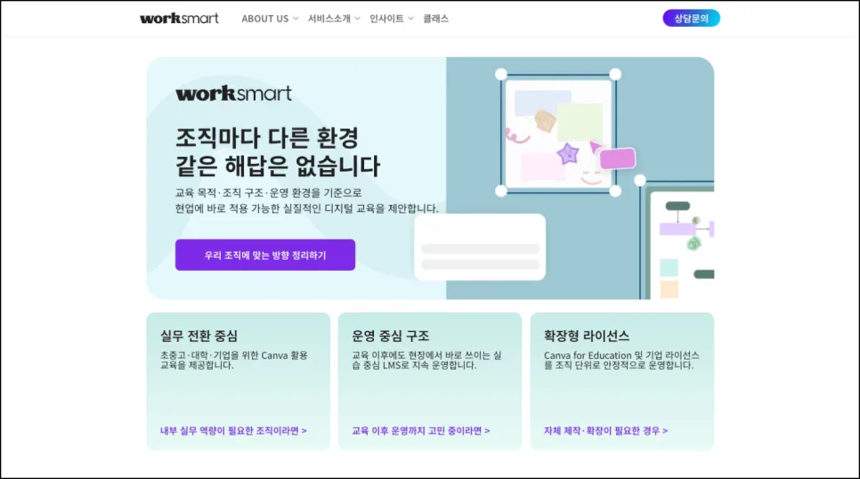 [Link & Mingle] 워크스마트 이지훈 대표 인터뷰