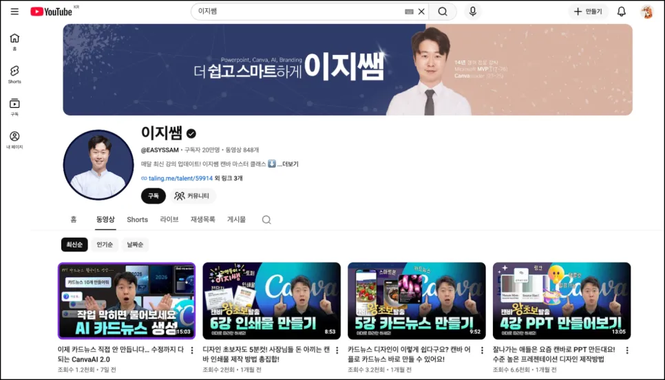 [Link & Mingle] 워크스마트 이지훈 대표 인터뷰