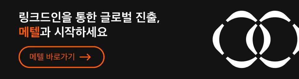 링크드인 페이지 활용을 통한 글로벌 시장 진출하는 법