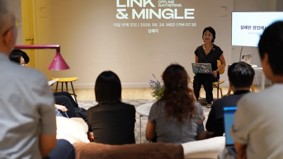 [Link & Mingle] 엘리펀트 컴퍼니 김예지 대표: 실패한 창업에서 찾은 답, 콘텐츠