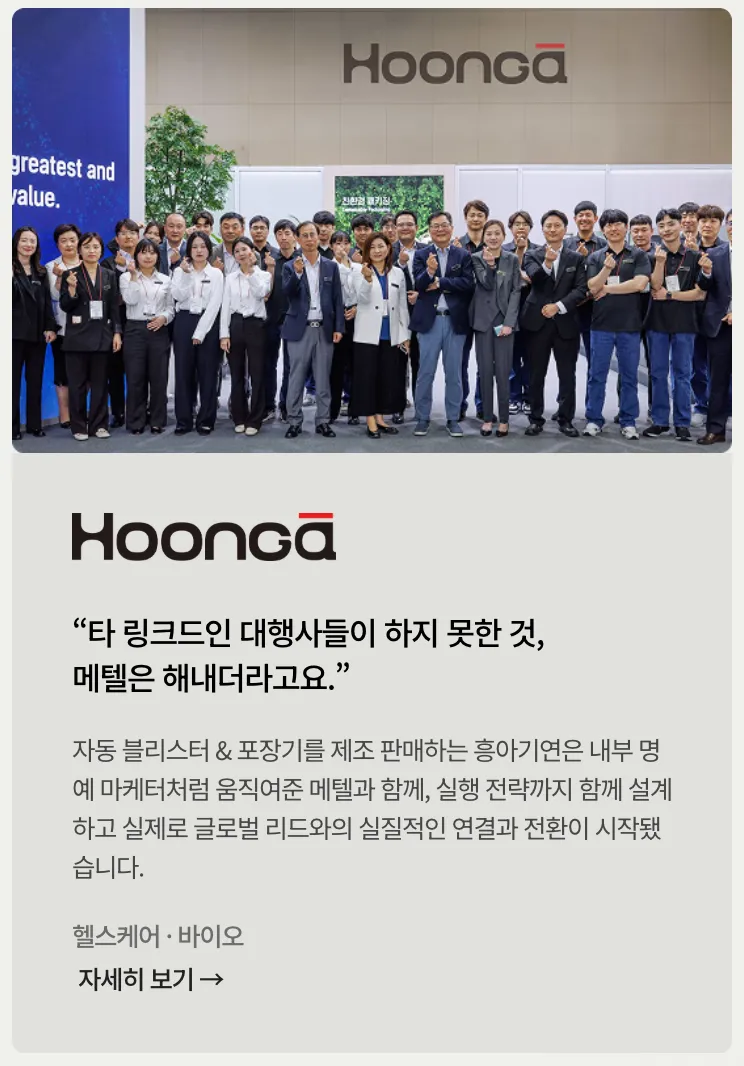 링크드인 100% 활용할 수 있는 목적별 링크드인교육 프로그램