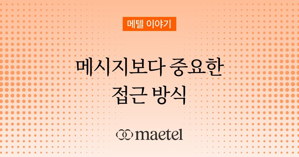 링크드인 사용법: 바로 실행할 수 있는 Sales Navigator 활용 방법