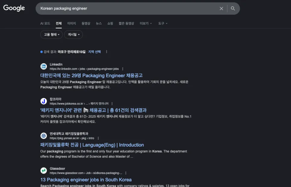 구글 검색 시 1순위로 노출되는 #링크드인채널