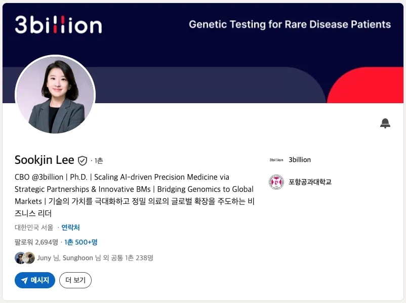 콜드메일 1만 통이 70개국 진출로 이어지기까지 | 3billion 이숙진 CBO 인터뷰