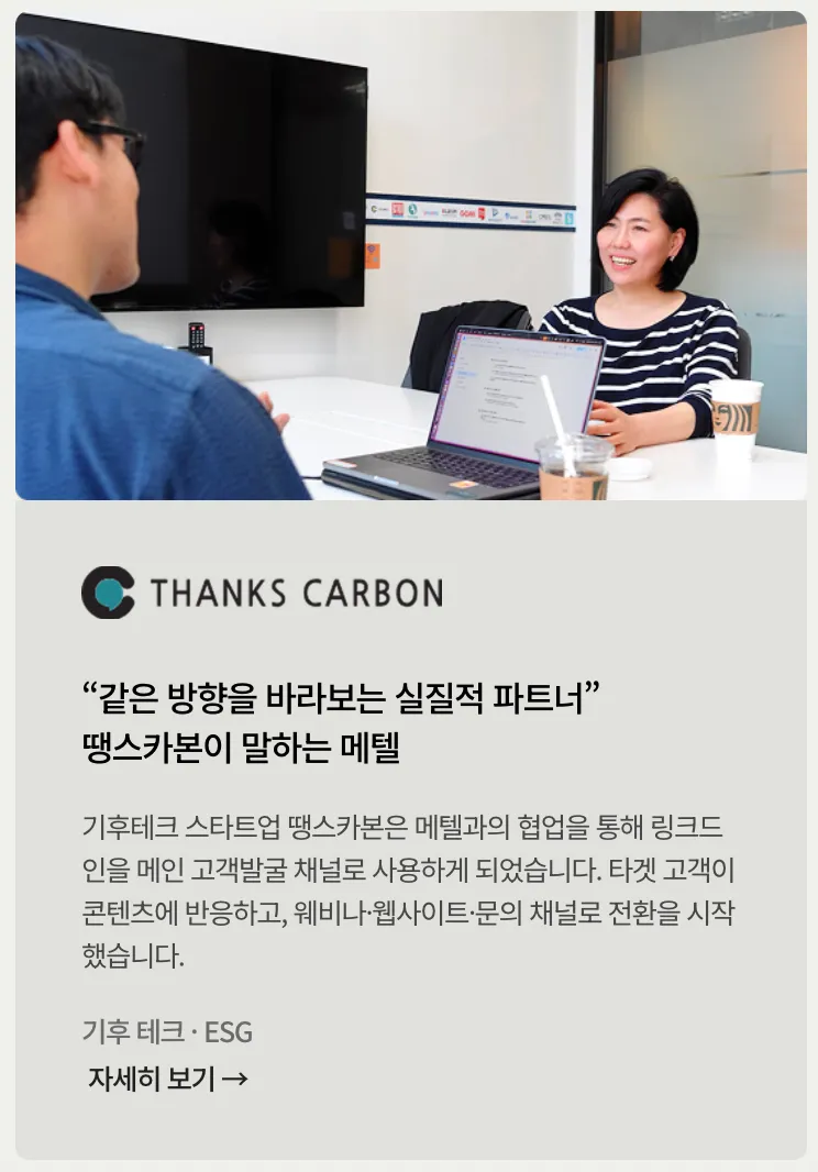 링크드인 100% 활용할 수 있는 목적별 링크드인교육 프로그램