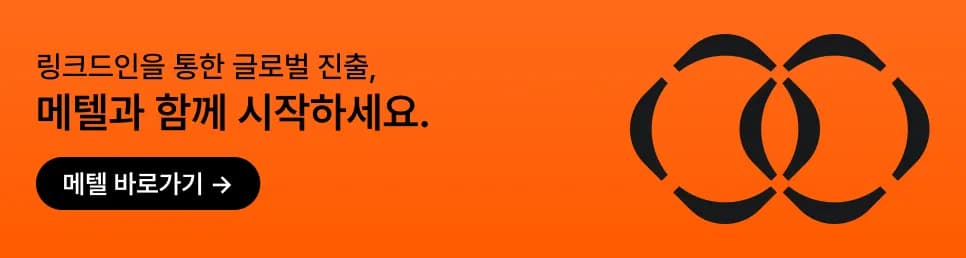 링크드인 B2B 마케팅 전략: 오가닉 콘텐츠로 수요를 만드는 3단계 구조