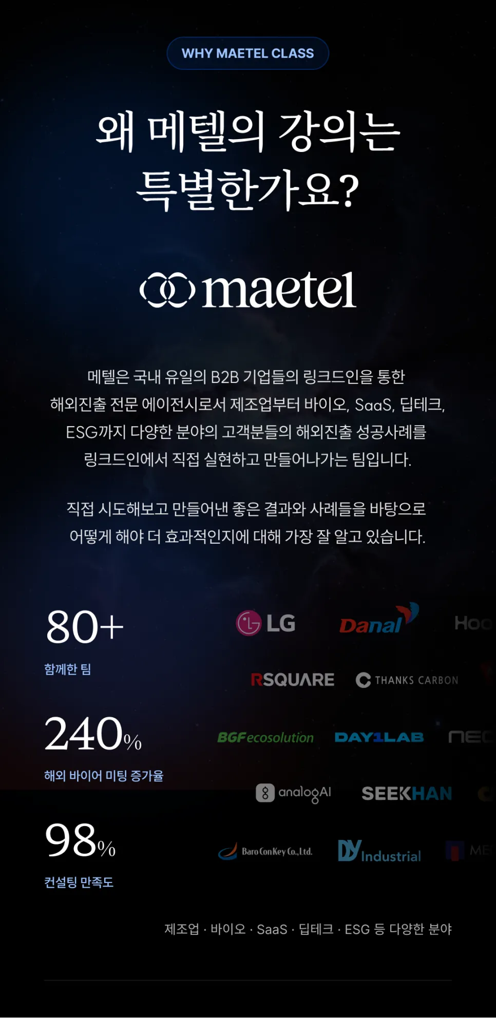 전시회 바이어 발굴, 명함 수집을 넘어 실제 미팅으로 연결하는 법