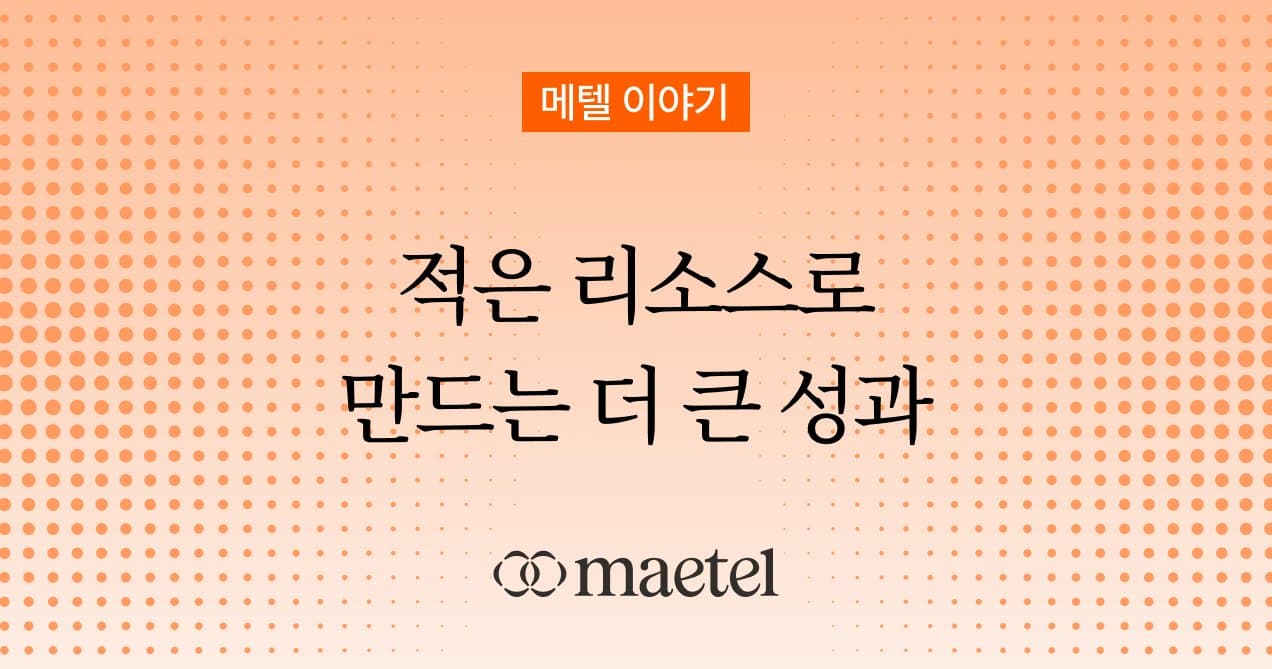 B2B 마케팅 전략: AI시대, B2B 글로벌 마케팅의 생산성을 높이는 방법